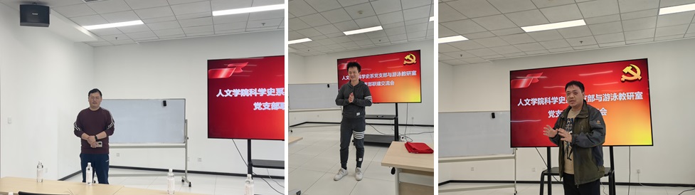 科学史系党支部与游泳教研室党支部联合举办“加强党的纪律建设,学习清华体育精神”主题党日活动