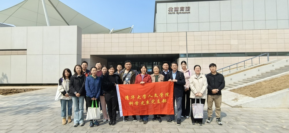 科学史系党支部与游泳教研室党支部联合举办“加强党的纪律建设,学习清华体育精神”主题党日活动