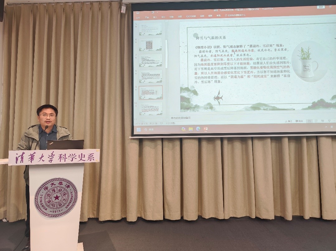 “连接海洋亚洲——气象知识的生成与应用”工作坊顺利举行