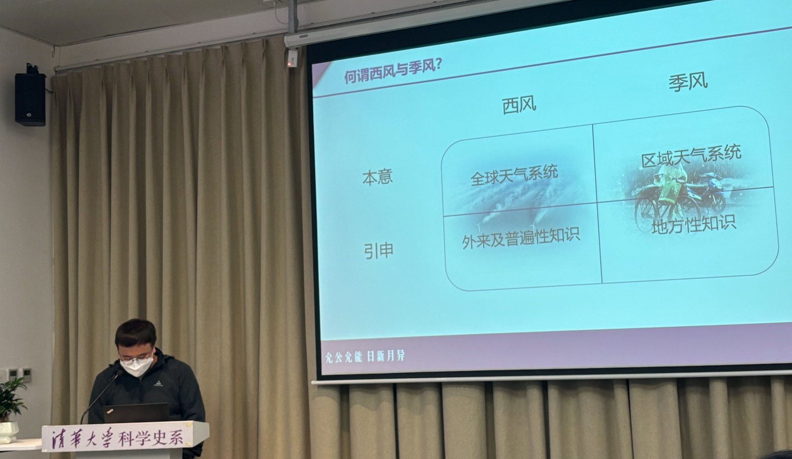 “连接海洋亚洲——气象知识的生成与应用”工作坊顺利举行
