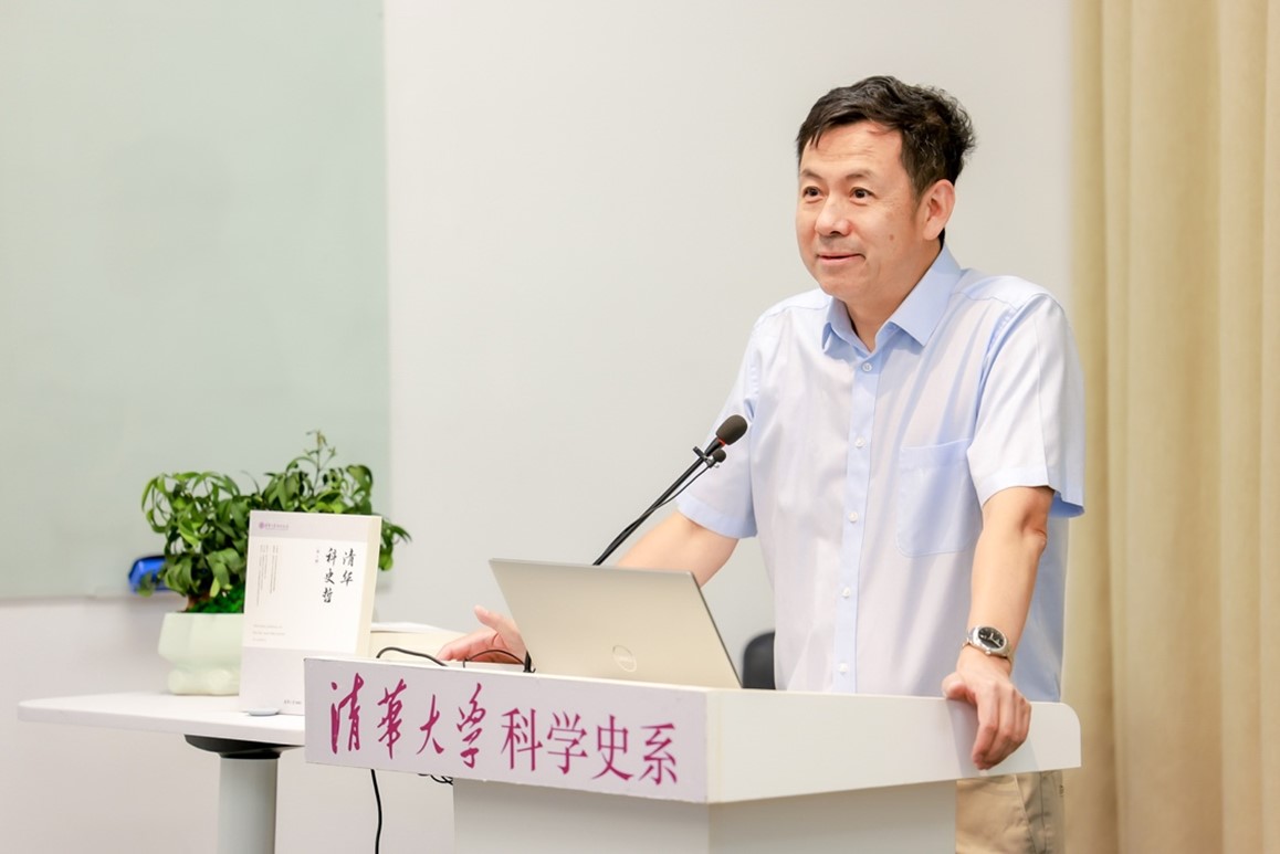 清华大学科学史系七周年庆暨萨顿诞辰140周年·柯瓦雷逝世60周年·竺可桢逝世50周年纪念论坛顺利举行