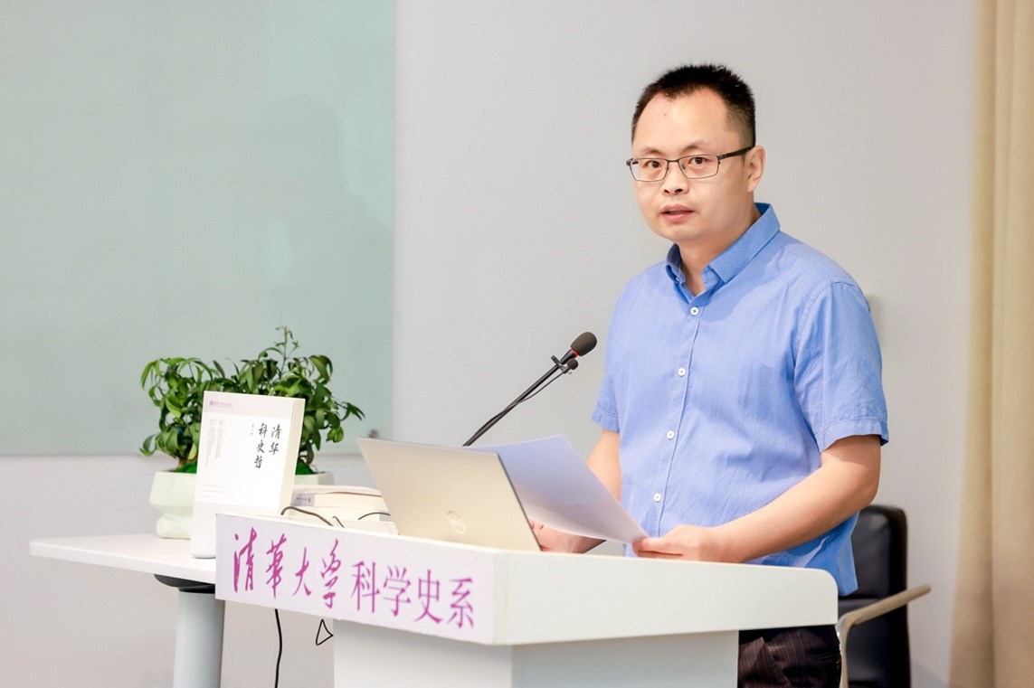 清华大学科学史系七周年庆暨萨顿诞辰140周年·柯瓦雷逝世60周年·竺可桢逝世50周年纪念论坛顺利举行