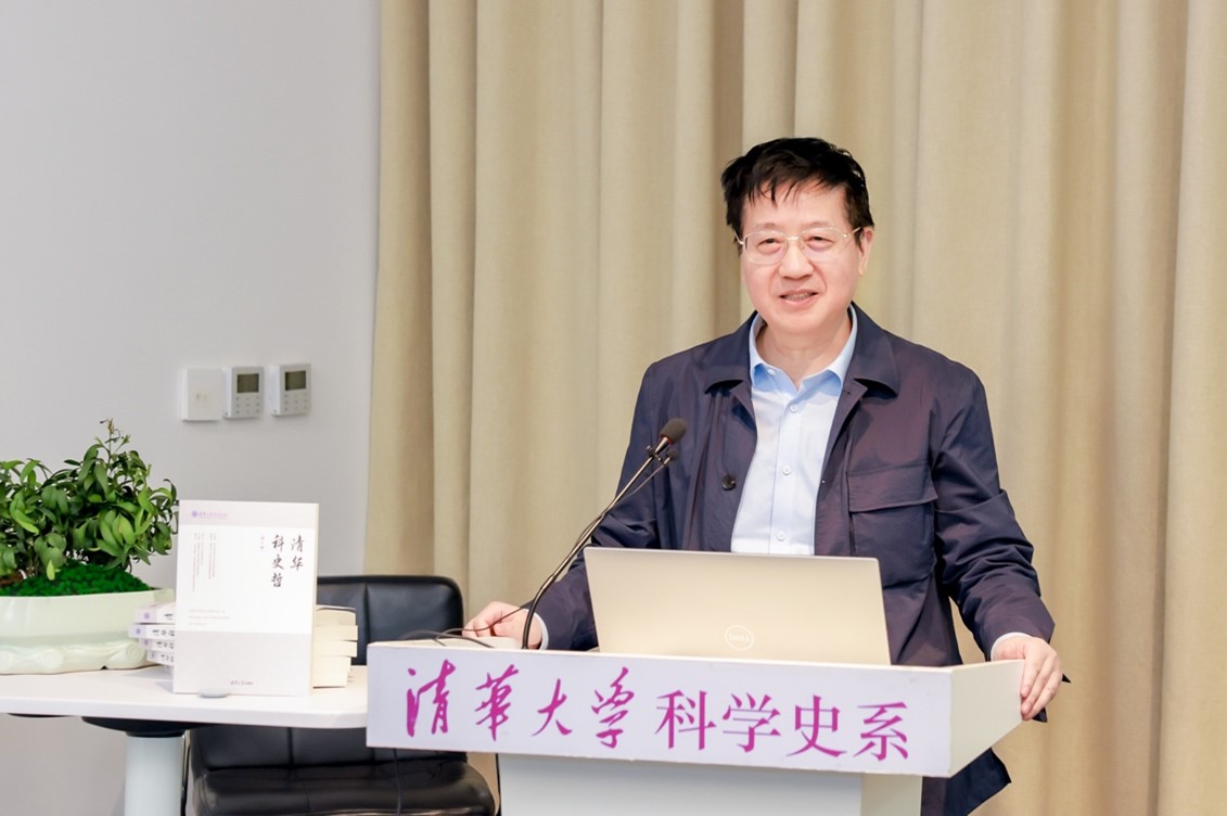 清华大学科学史系七周年庆暨萨顿诞辰140周年·柯瓦雷逝世60周年·竺可桢逝世50周年纪念论坛顺利举行
