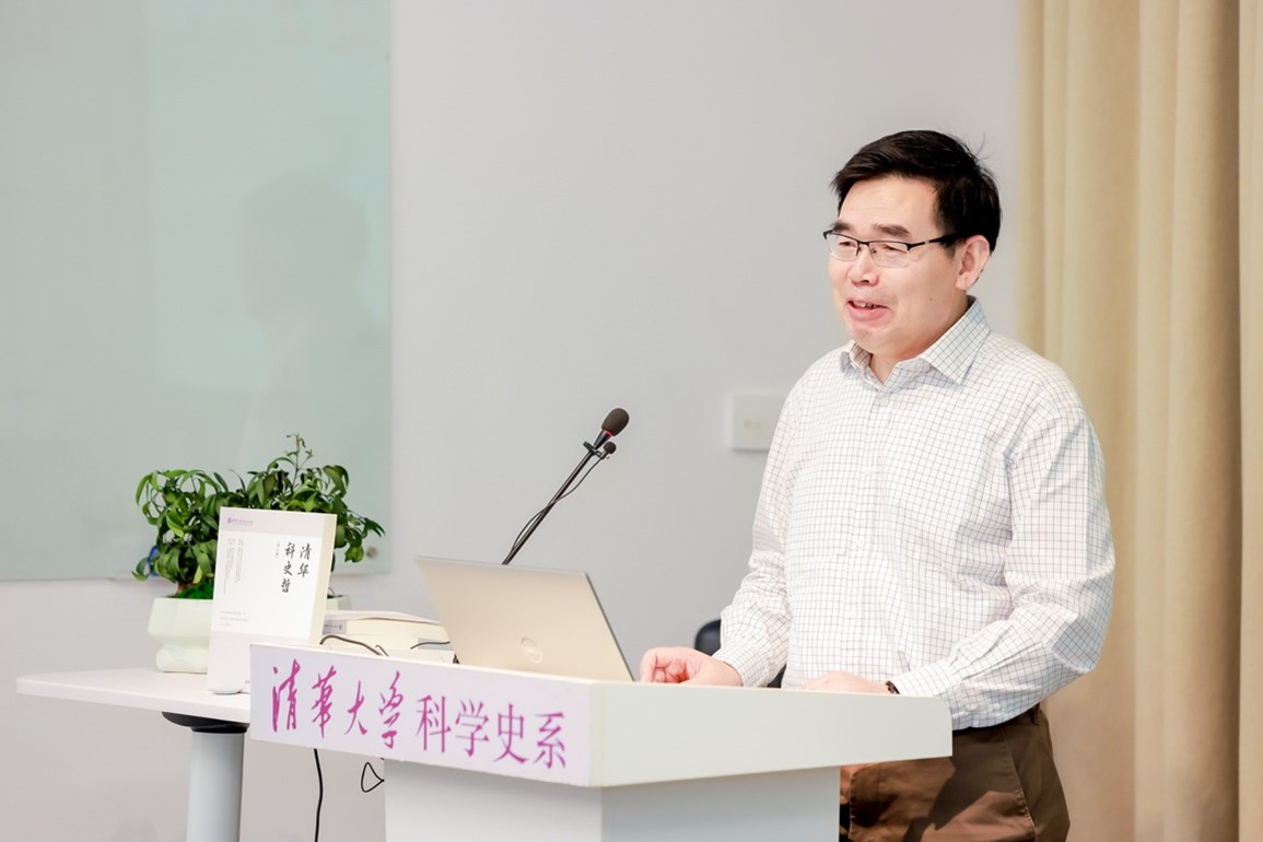 清华大学科学史系七周年庆暨萨顿诞辰140周年·柯瓦雷逝世60周年·竺可桢逝世50周年纪念论坛顺利举行