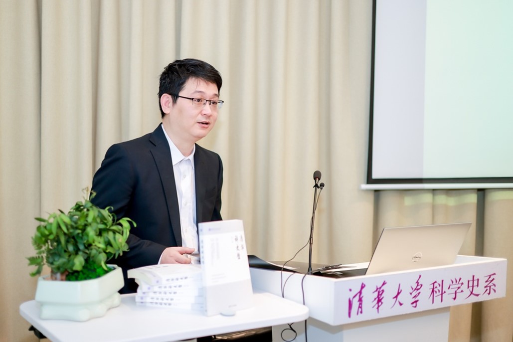 清华大学科学史系七周年庆暨萨顿诞辰140周年·柯瓦雷逝世60周年·竺可桢逝世50周年纪念论坛顺利举行
