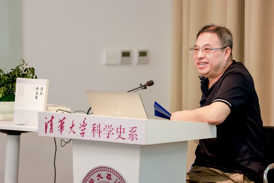 清华大学科学史系七周年庆暨萨顿诞辰140周年·柯瓦雷逝世60周年·竺可桢逝世50周年纪念论坛顺利举行