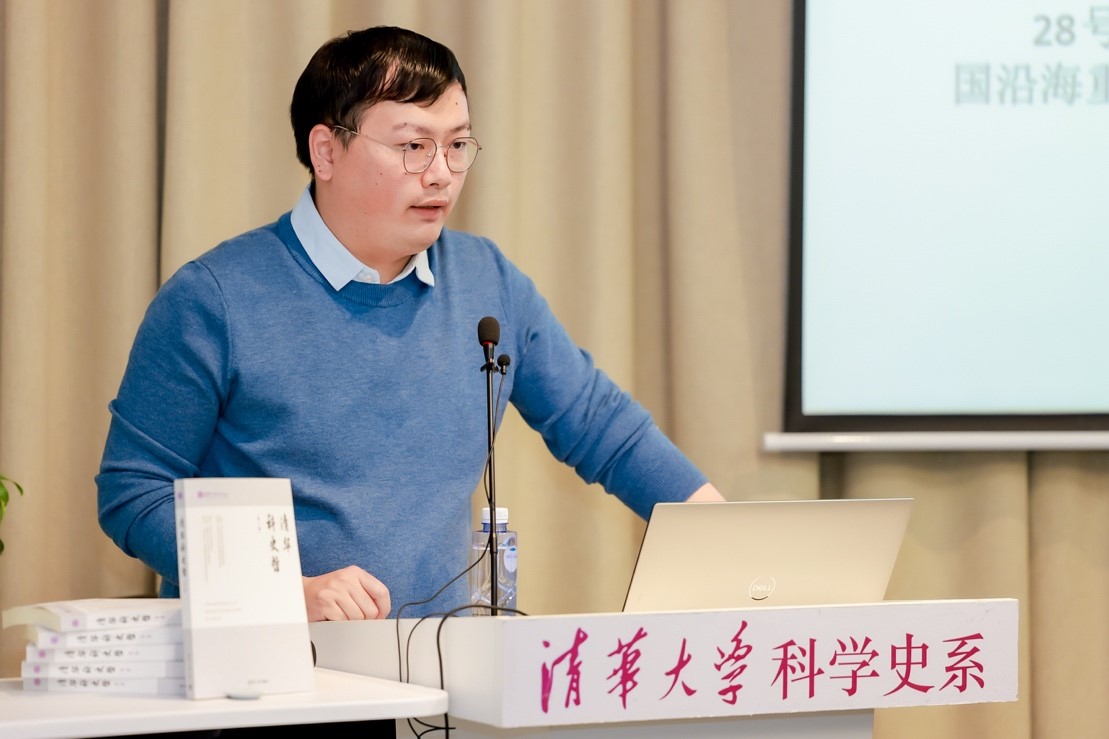 清华大学科学史系七周年庆暨萨顿诞辰140周年·柯瓦雷逝世60周年·竺可桢逝世50周年纪念论坛顺利举行