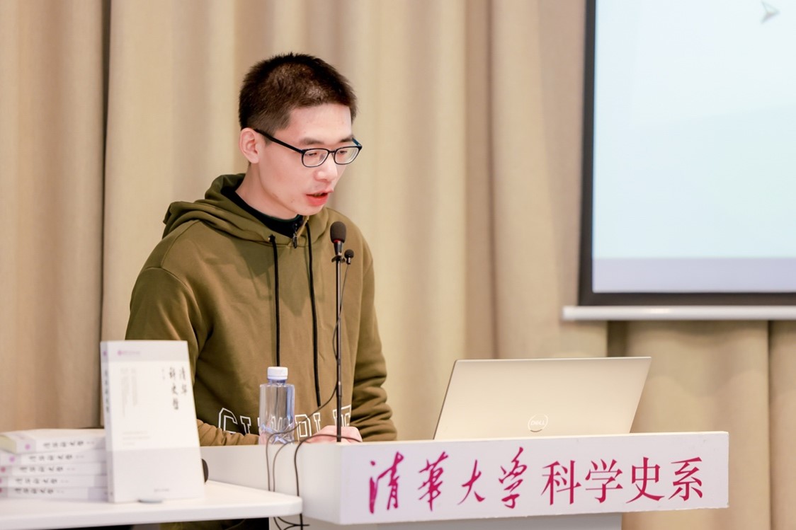 清华大学科学史系七周年庆暨萨顿诞辰140周年·柯瓦雷逝世60周年·竺可桢逝世50周年纪念论坛顺利举行
