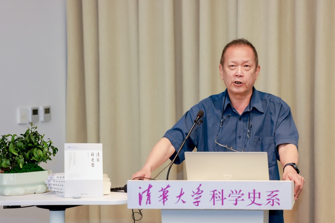 清华大学科学史系七周年庆暨萨顿诞辰140周年·柯瓦雷逝世60周年·竺可桢逝世50周年纪念论坛顺利举行