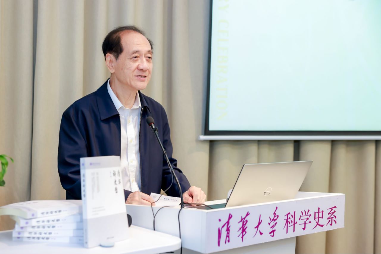 清华大学科学史系七周年庆暨萨顿诞辰140周年·柯瓦雷逝世60周年·竺可桢逝世50周年纪念论坛顺利举行