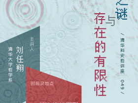 Talk | Liu Renxiang,