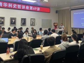 Lecture 69 of the THU History and Philosophy of Science Lecture Series Summary: Huaiyu Chen,