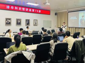 Lecture 75 of the THU History and Philosophy of Science Lecture Series: Deng Geng,