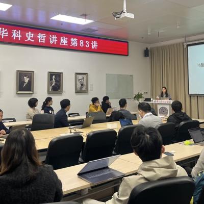 Lecture 83 of the THU History and Philosophy of Science Lecture Series: Huang Fei,