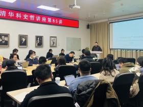 Lecture 85 of the THU History and Philosophy of Science Lecture Series: Jin Shixiang,