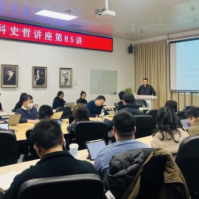 Lecture 85 of the THU History and Philosophy of Science Lecture Series: Jin Shixiang,