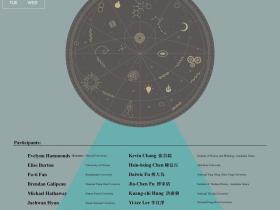 Associate Professor Lu Yili Attends HSS Co-Sponsored Conference