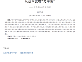 Associate Professor Hu Yilin has published an article titled