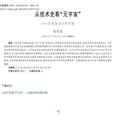 Associate Professor Hu Yilin has published an article titled