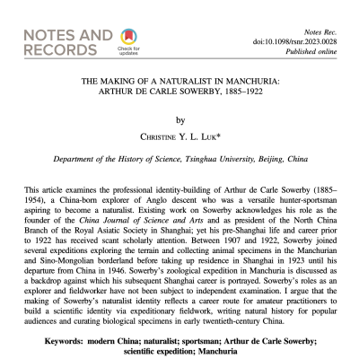 In August 2023, Associate Professor Lu Yili from our department published an article titled