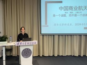 Lecture 65 of the THU History and Philosophy of Science Lecture Series : Wu Qinyan,