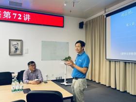 Lecture 72 of the THU History and Philosophy of Science Lecture Series: Cai Tianxin,