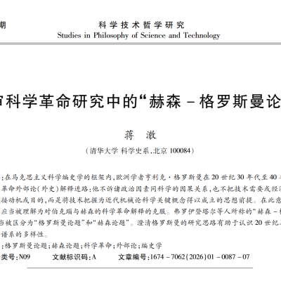 Associate Professor Jiang Che published a paper titled