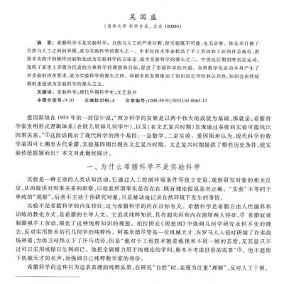 Our department’s Professor Wu Guosheng has published an article titled