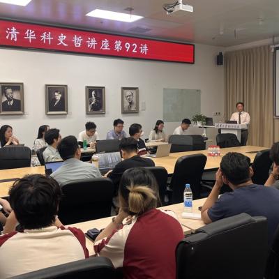 Lecture 92 of the THU History and Philosophy of Science Lecture Series: Pan Guangzhe,