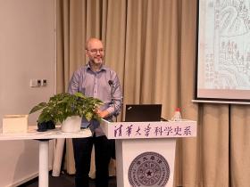 Lecture 112 of the THU History and Philosophy of Science Lecture Series: Youhua Ao,