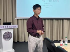 Lecture 114 of the THU History and Philosophy of Science Lecture Series: Lizhen Ji,
