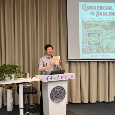 Lecture 115 of the THU History and Philosophy of Science Lecture Series: Huang Xiangfu,