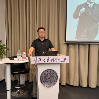 Lecture 117 of the THU History and Philosophy of Science Lecture Series: Wang Xinchun,