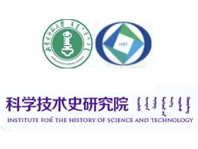 第七届全国科技史教学研讨会(第二轮通知)