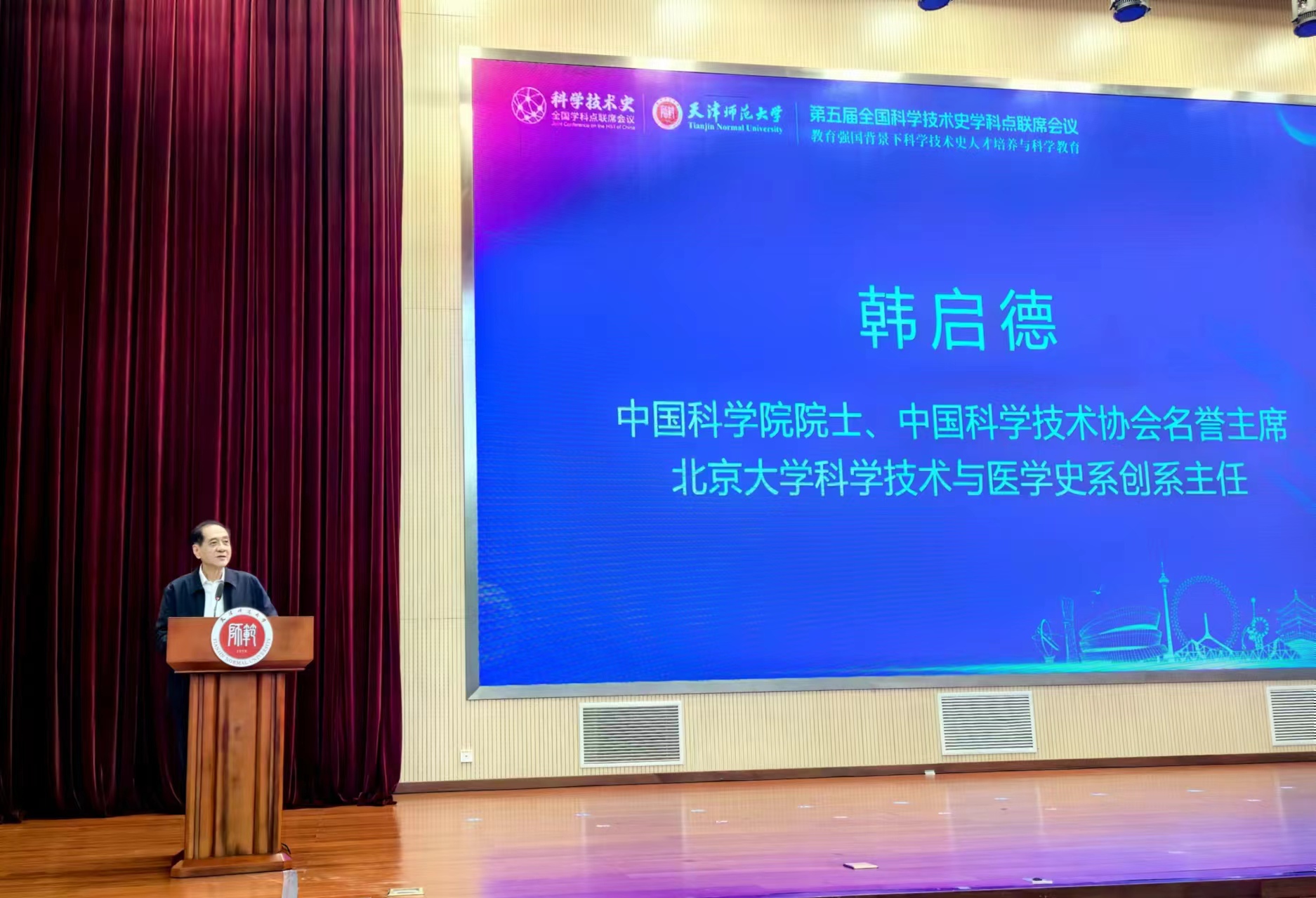 在科学教育中注入科学史之魂（韩启德）