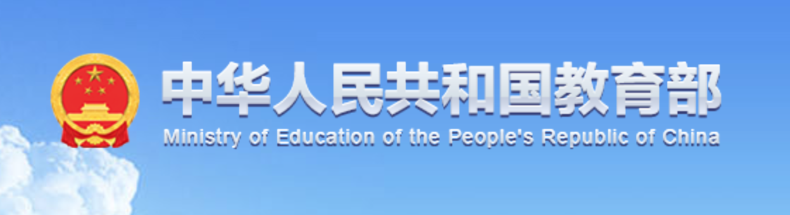 教育部等十八部门关于加强新时代中小学科学教育工作的意见