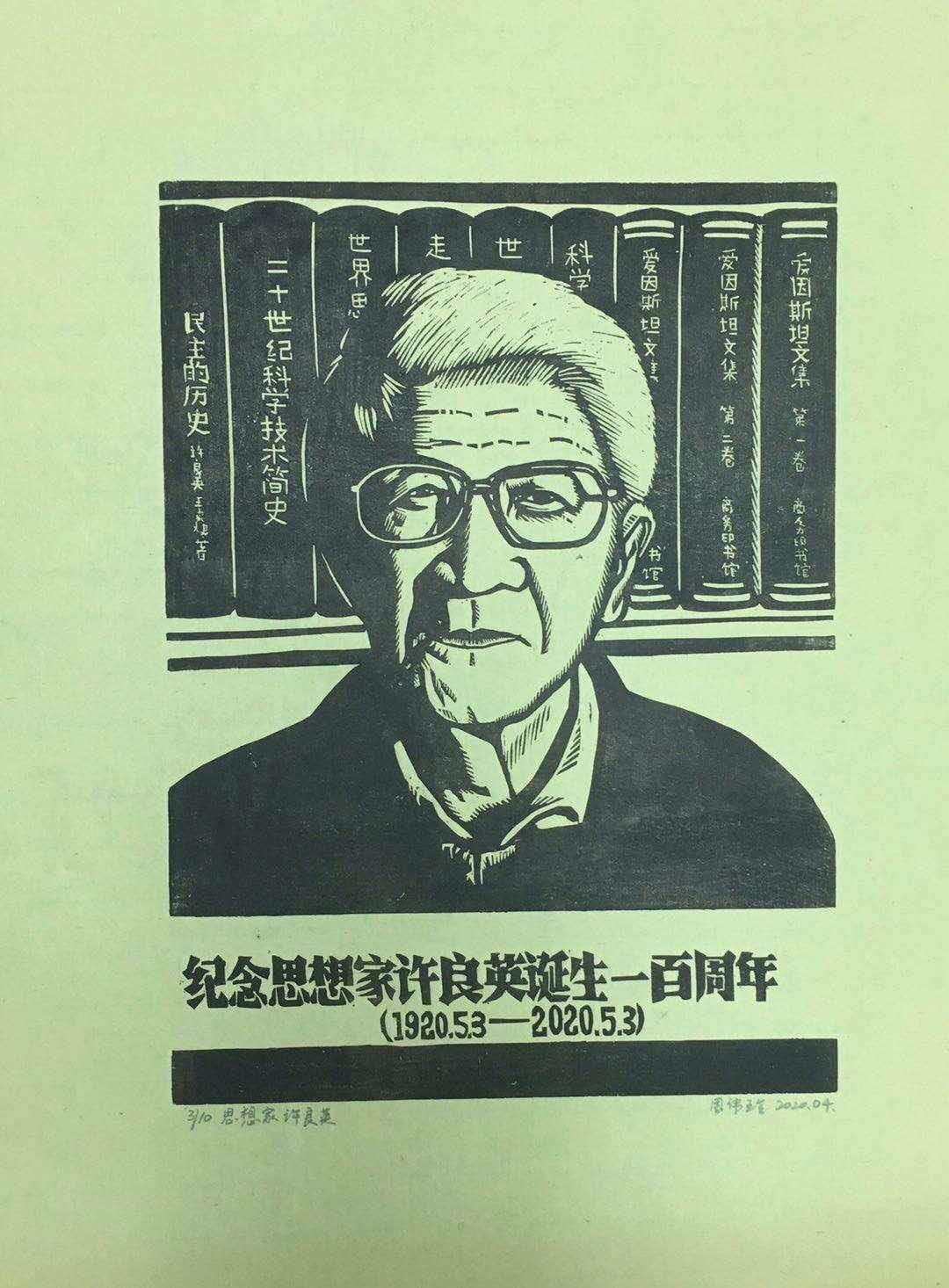 评丹皮尔《科学史》的基本观点和思想（许良英）
