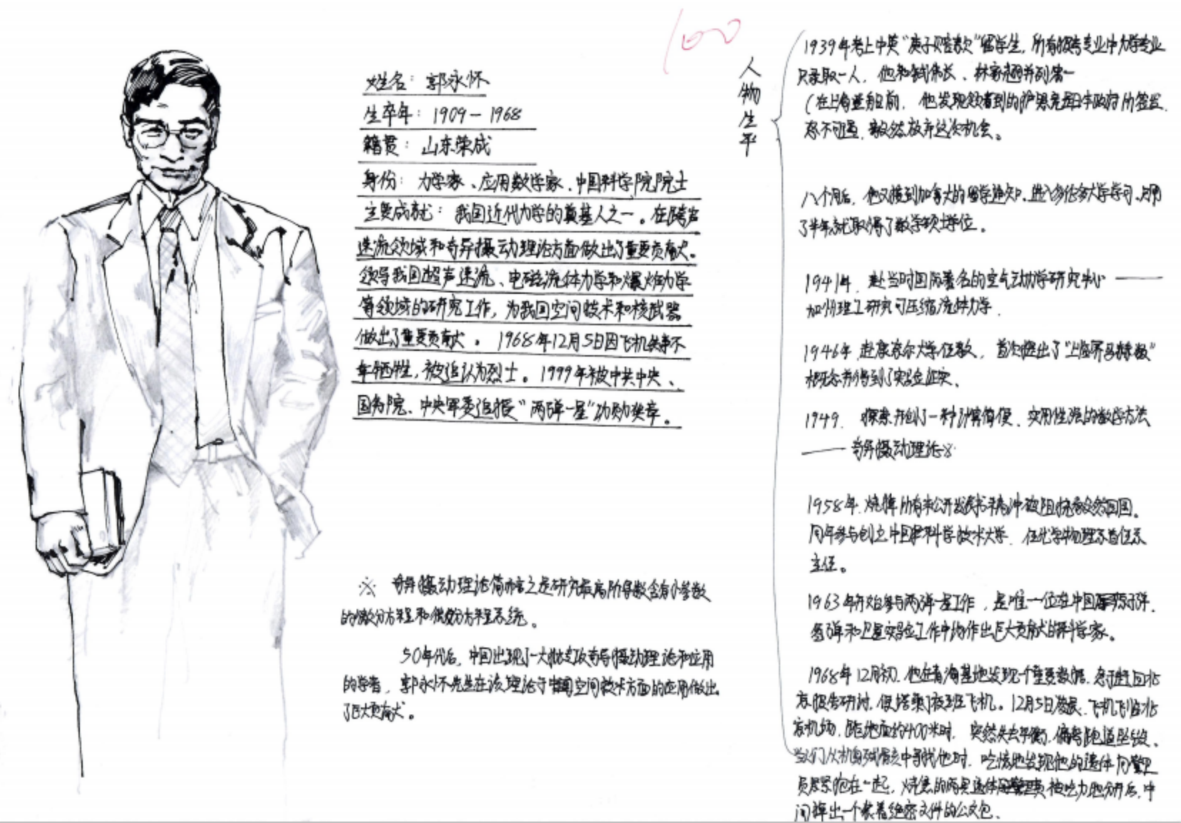 天津大学《中国工程史》课程建设成果分享-图片1