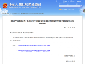 清华大学获批增设科学技术史博士学位授权一级学科点