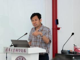 清华大学科学史系 “首届全国优秀大学生夏令营”正式开营