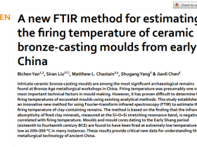 我系博士生严弼宸在Scientific reports上发表“A new FTIR method for estimating the firing temperature of ceramic bronze‑casting moulds from early China”