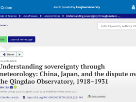 刘骁博士后在《Annals of Science》发表论文“Understanding Sovereignty through Meteorology: China, Japan, and the Dispute over the Qingdao Observatory, 1918–1931”