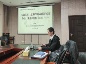 刘年凯助理教授在湖南大学岳麓书院做报告