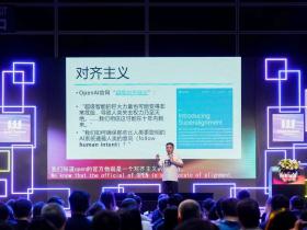 胡翌霖副教授参加“2024香港Web3嘉年华”并发表演讲