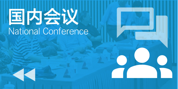 National Conference