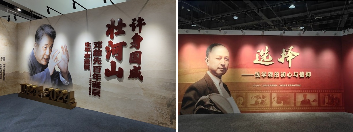科学史系与科学博物馆师生集体参观中国科学家博物馆