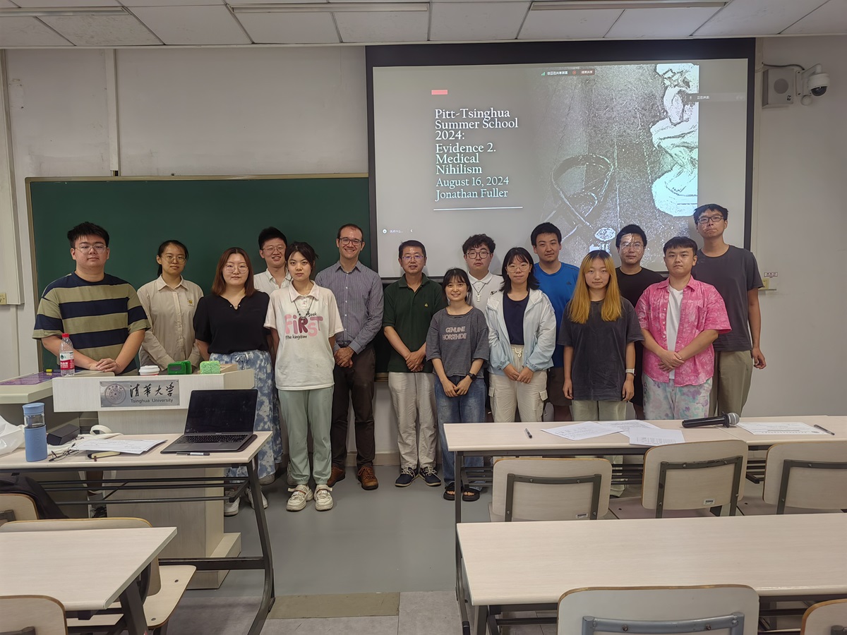 “清华-匹大科学哲学暑期学院”再启航  探讨医学哲学前沿问题