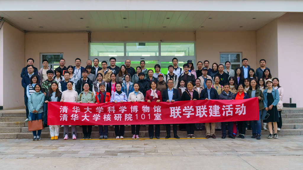 科学史系党支部开展“弘扬‘两弹一星’精神,学习‘200号’光荣传统”联合主题党日活动