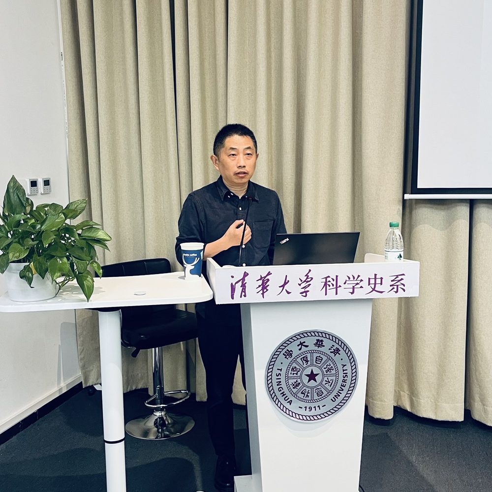 清华科史哲讲座第80讲纪要：王东杰，“静坐、热气球和显微镜：《大同书》的一种视觉性”