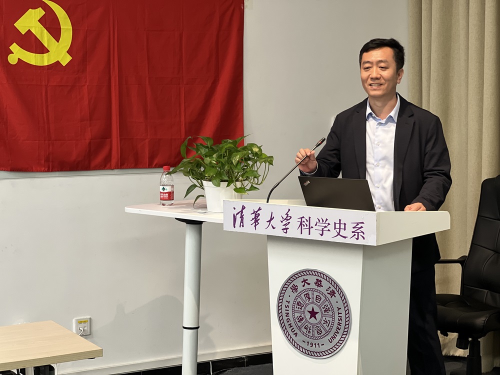 清华大学科学史系就业分享会(学术专场)成功举办